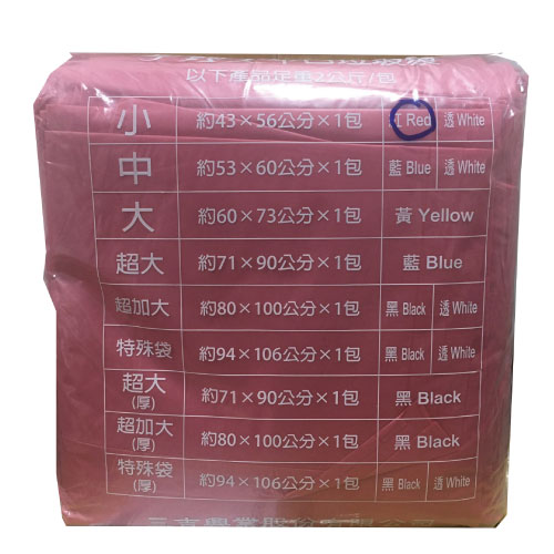 平口垃圾袋-小/2kg(紅)