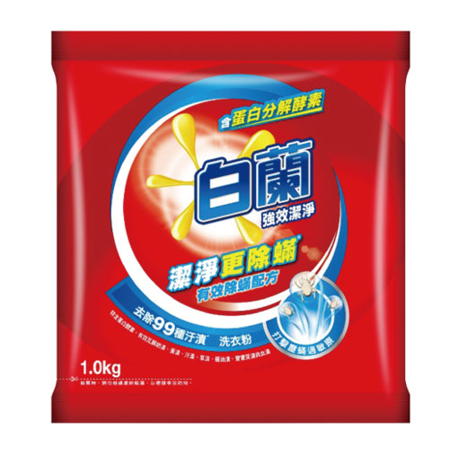 白蘭超新強效洗衣粉-1kg