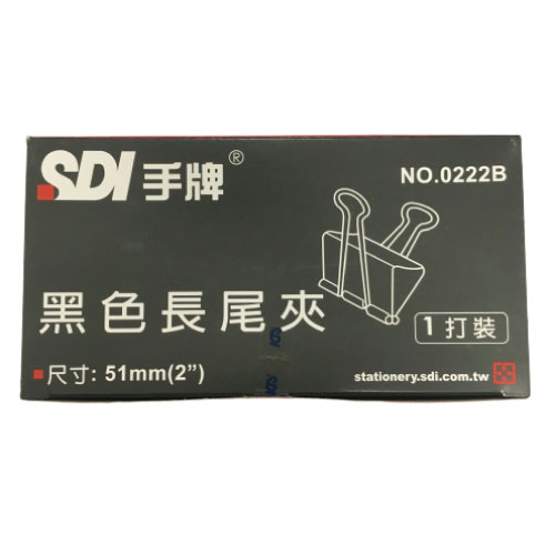 SDI手牌長尾夾0222/5.1cm