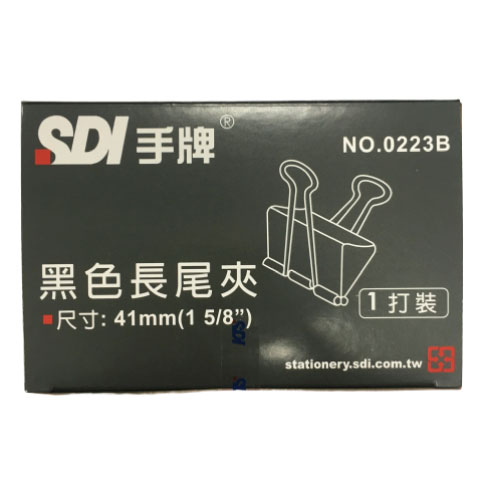 SDI手牌長尾夾0223/4.1cm
