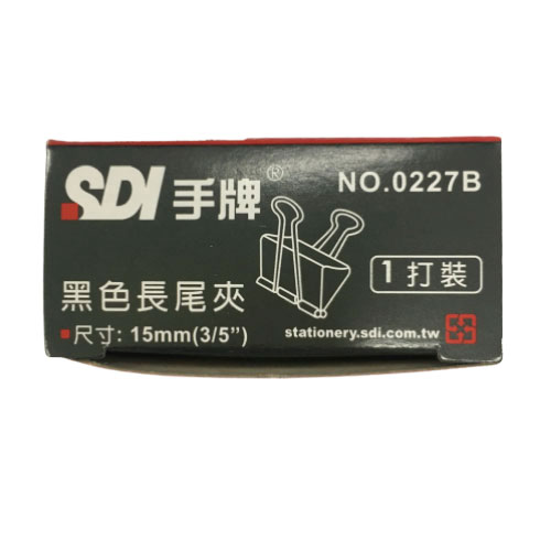 SDI手牌長尾夾0227/1.5cm