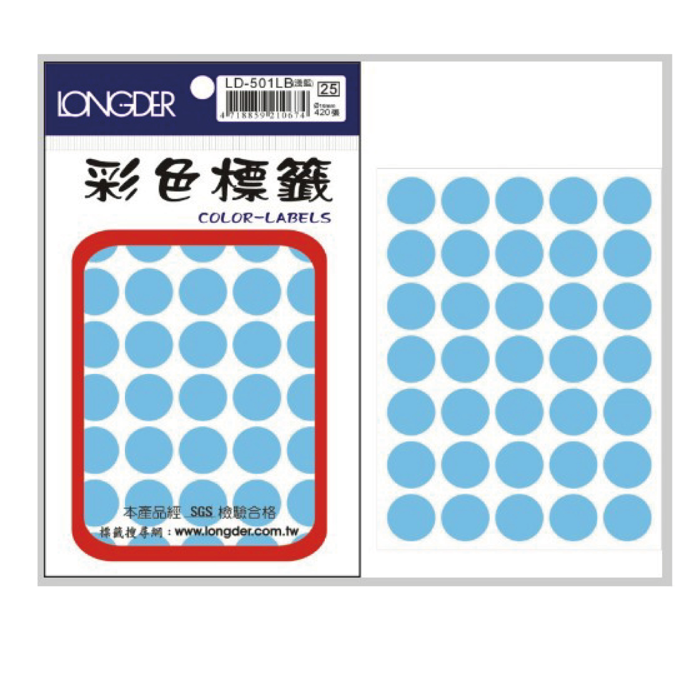 /LD-501LB單色圓形標籤420張(淺藍)16mm