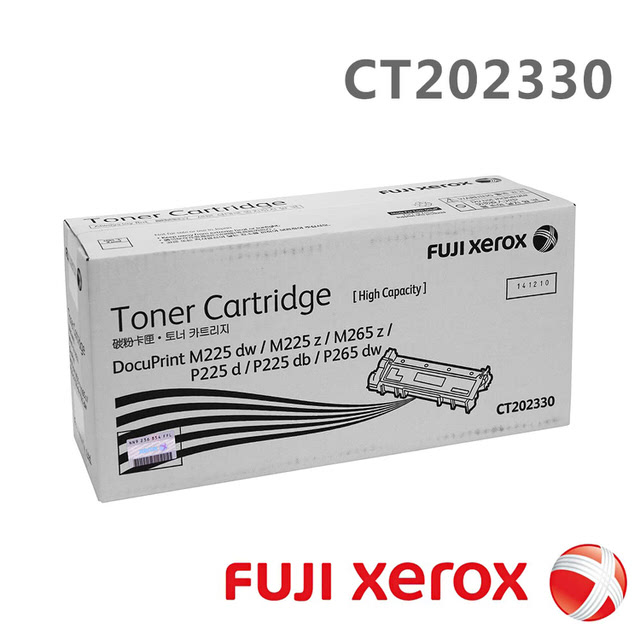 /Fuji Xerox CT202330碳粉匣