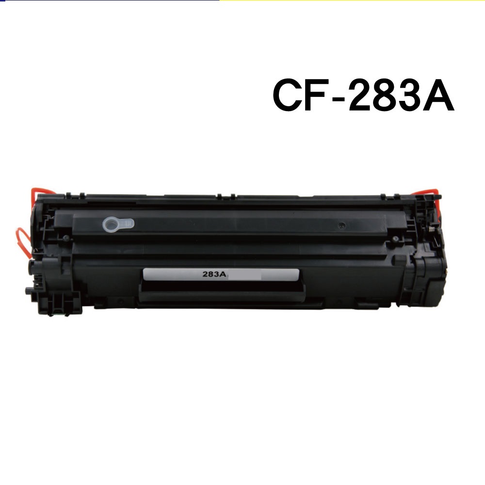 /HP環保碳粉匣CF-283A