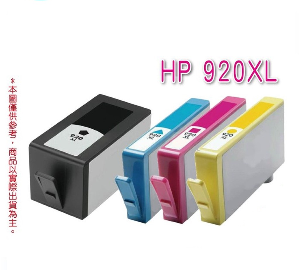 /HP 920XL墨水匣(CD974AA)環保-黃
