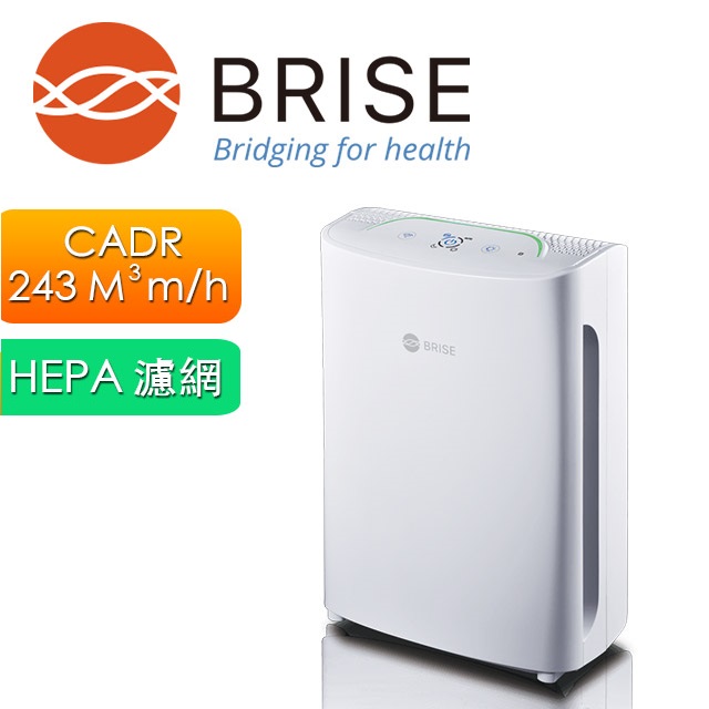 /BRISE 防疫級空氣清淨機C200